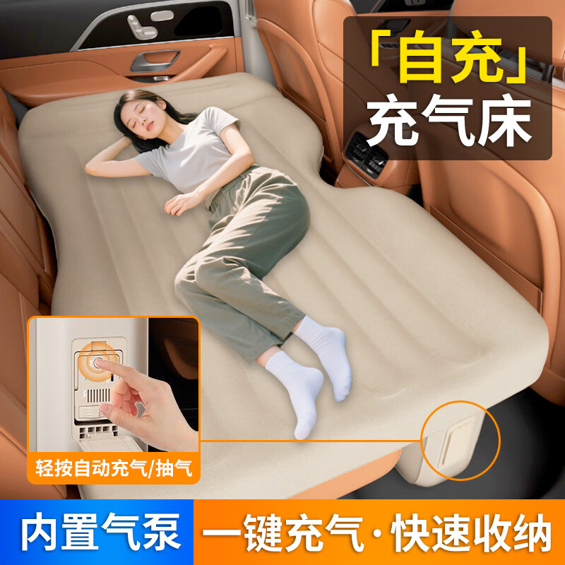 蜗牛叔叔车载自动充气床垫汽车后排座位睡气垫床SUV旅行床车上震睡觉神器 升级加厚一键自动充抽气+预留空调出风口+座椅找平垫