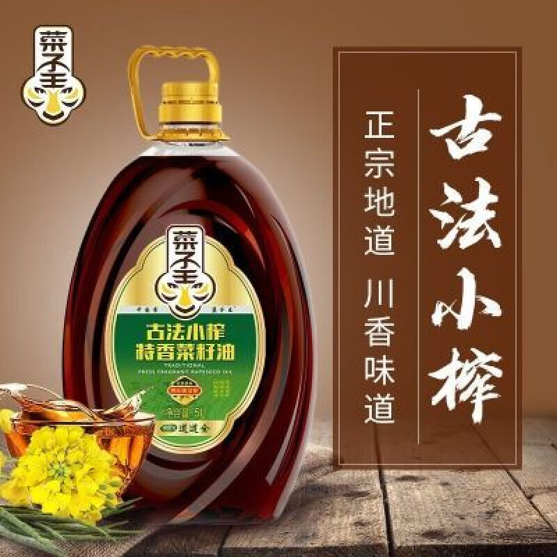 菜子王純菜籽油 5L菜籽王古法小榨特香菜籽油 5L菜籽王古法小榨特香菜籽油
