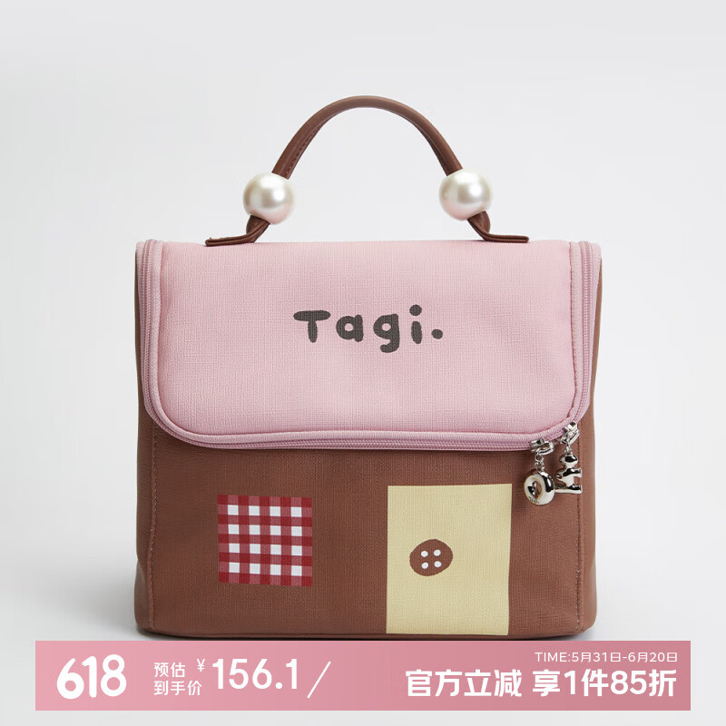 Tagi.机灵小房子防水皮质便携洗漱包大容量收纳包化妆包 莓果榛子