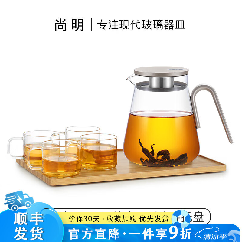 尚明加厚耐热玻璃泡茶壶铝盖懒人泡茶器茶壶茶水分离过滤简约茶具套装 4杯+托盘+金灰色 800ml