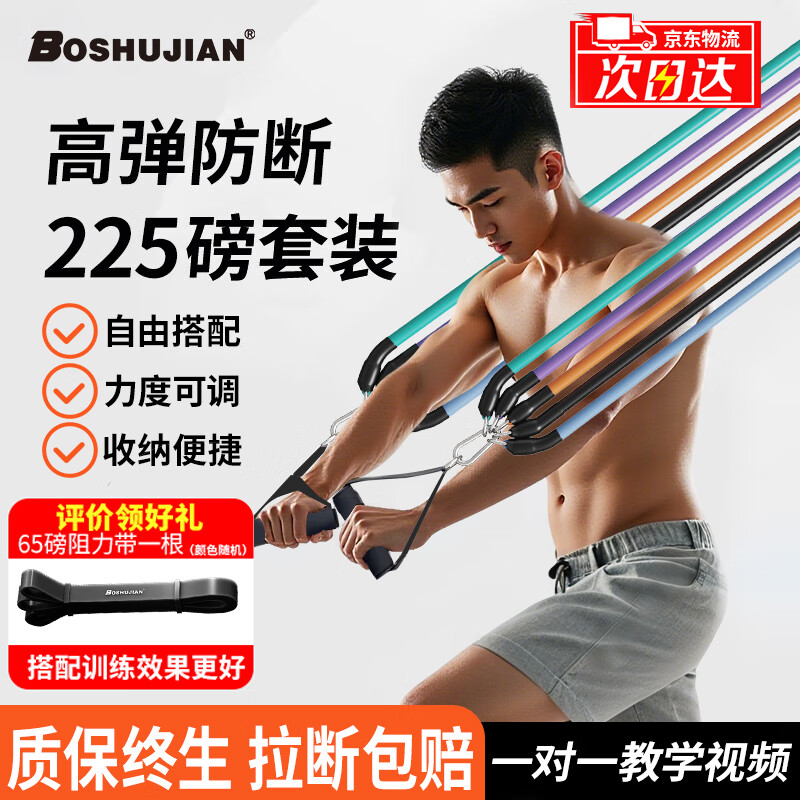 博舒健拉力繩彈力繩門上開背健身器材彈力帶練胸肌拉伸器男 225磅可調(diào)節(jié)