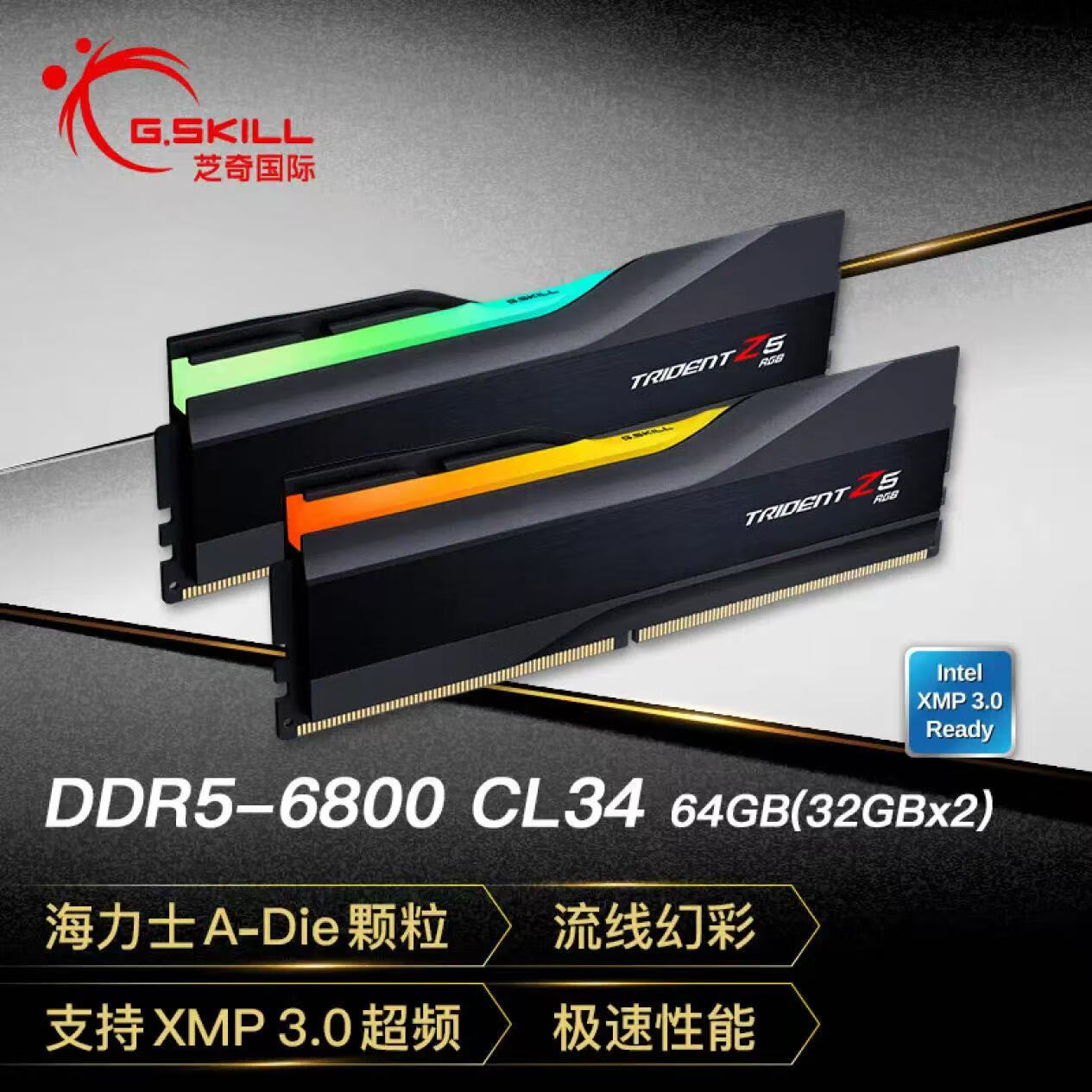 G.SKILL芝奇皇家戟幻锋戟DDR5 32G 48G 96G套装6000 6400 6800 7200 8000 8400频率台式机电脑RGB内存条 幻锋戟64G(32GX2)6800频 C34黑色