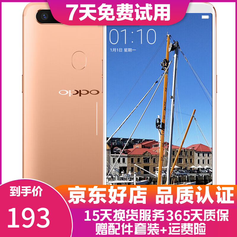 OPPO R11s 安卓手机  全网通 二手手机 香槟金 4+64G 白条6期免息0首付   9成新