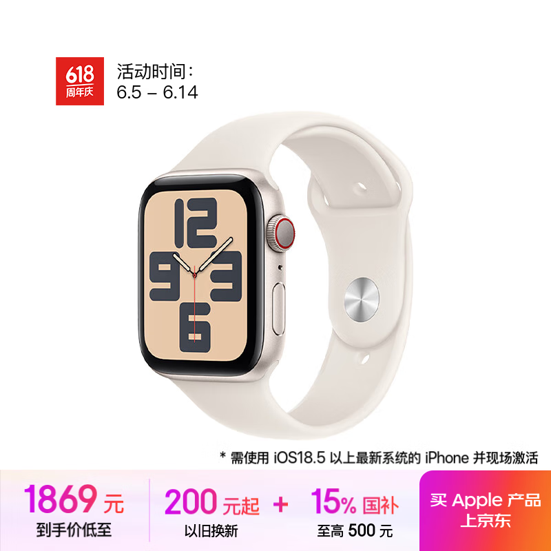 Apple/ƻ�� Watch SE �����ֱ� 44mm �ǹ�ɫ ���Ѱ�