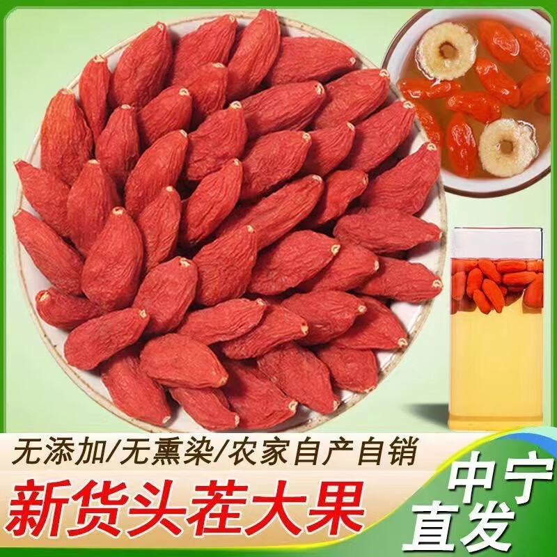 北京同仁堂新貨寧夏特級(jí)枸杞胖東來品質(zhì)枸杞泡茶喝紅枸杞頭茬免洗+無硫熏 【寧夏】特級(jí)紅枸杞500克/2罐裝