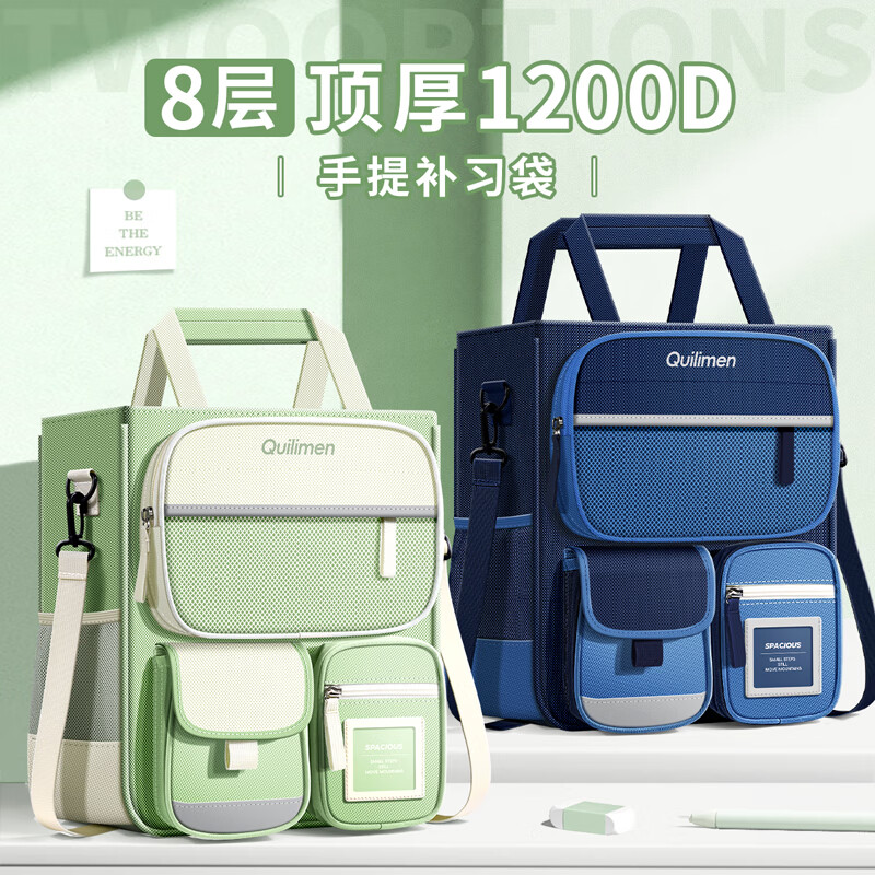 快力文學(xué)生補(bǔ)習(xí)袋手提袋小學(xué)生拎書(shū)書(shū)袋手拎補(bǔ)課帆布收納袋美術(shù)袋女孩手提透明試卷大容量?jī)和瘜W(xué)習(xí)書(shū)包 8層大容量/綠色