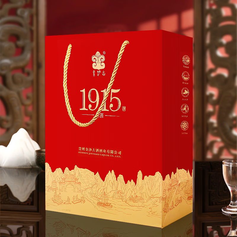 金沙古 酿荟1915酒 红色经典 纯粮优级酱香型白酒 源自百年烧坊 53%vol 500mL 2瓶 (赠礼袋)