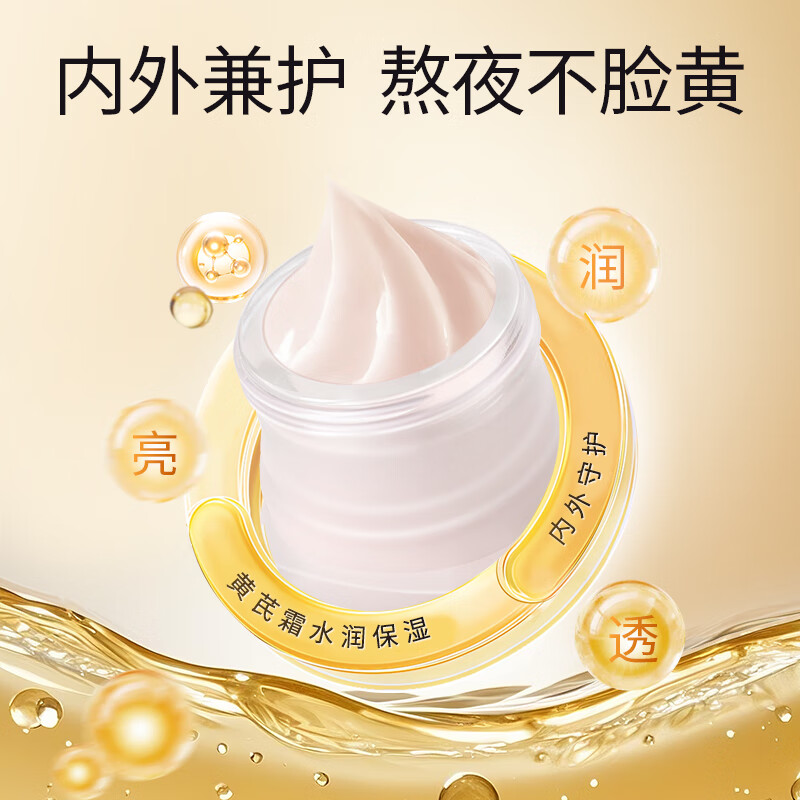 春娟黄芪霜滋润保湿补水经典国货面霜护肤品脸霜化妆品胖旗舰店东来 干皮/秋冬/滋润版30g