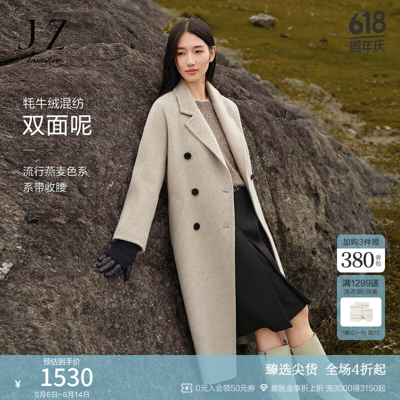 玖姿·安娜蔻松弛感老錢輕奢休閑羊毛雙面呢收腰大衣女2024冬款 米色 M