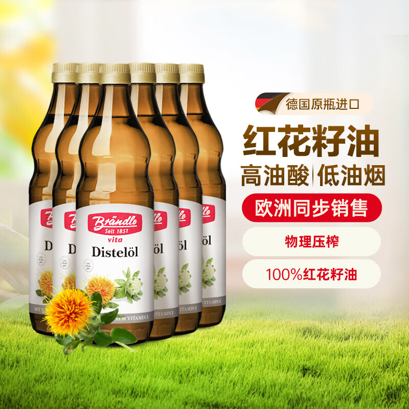 布蘭德勒德國進(jìn)口紅花籽油750ml*6瓶送禮禮盒 家用熱炒食用油健康