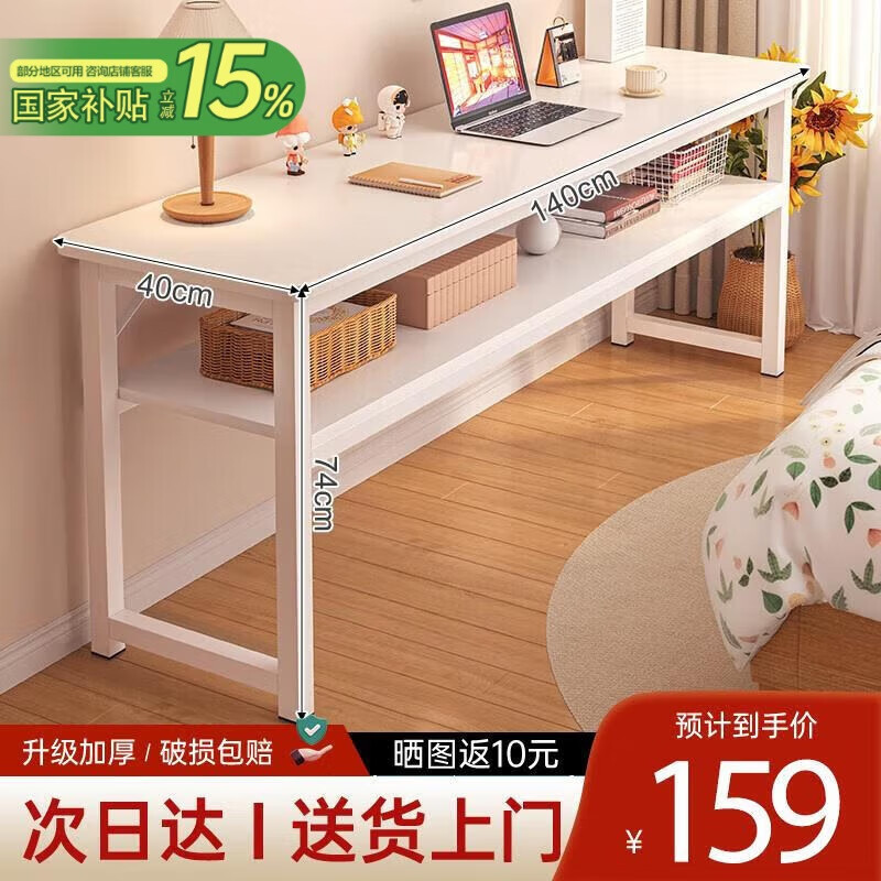 全品屋電腦桌長(zhǎng)條桌簡(jiǎn)易書桌臥室學(xué)習(xí)桌寫字桌窄桌辦公工作臺(tái)床邊小桌子