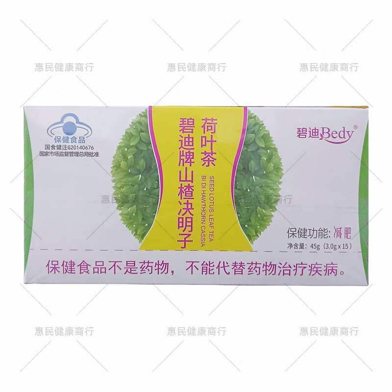 碧迪碧迪牌山楂决明子荷叶茶15袋【保健功能】减肥 每日一次 每次一袋