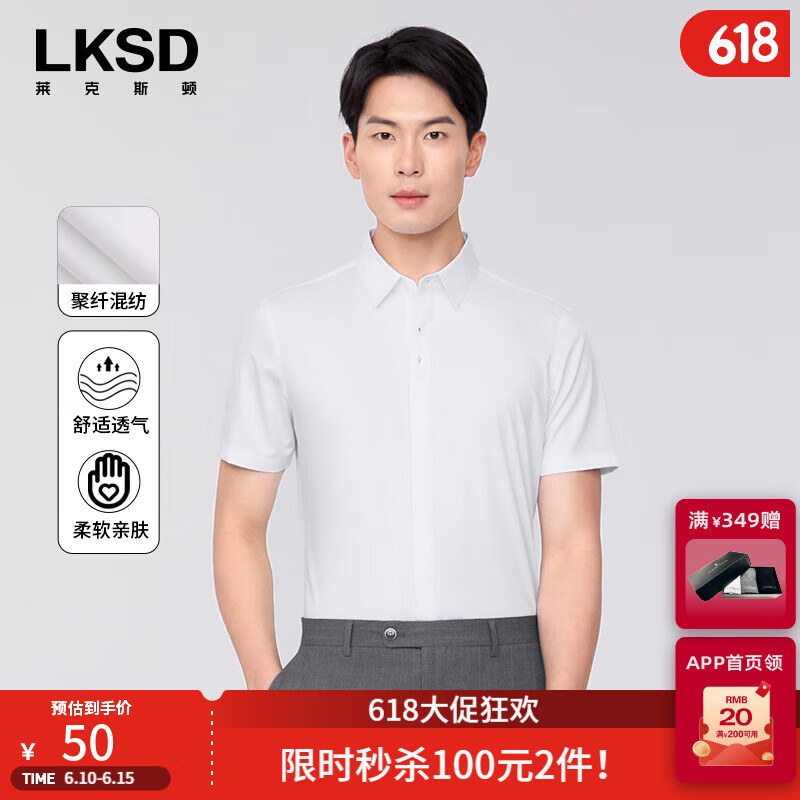 莱克斯顿男装2025夏季新款男士商务纯色正装衬衫职场商务男士短袖衬衫 本白 S