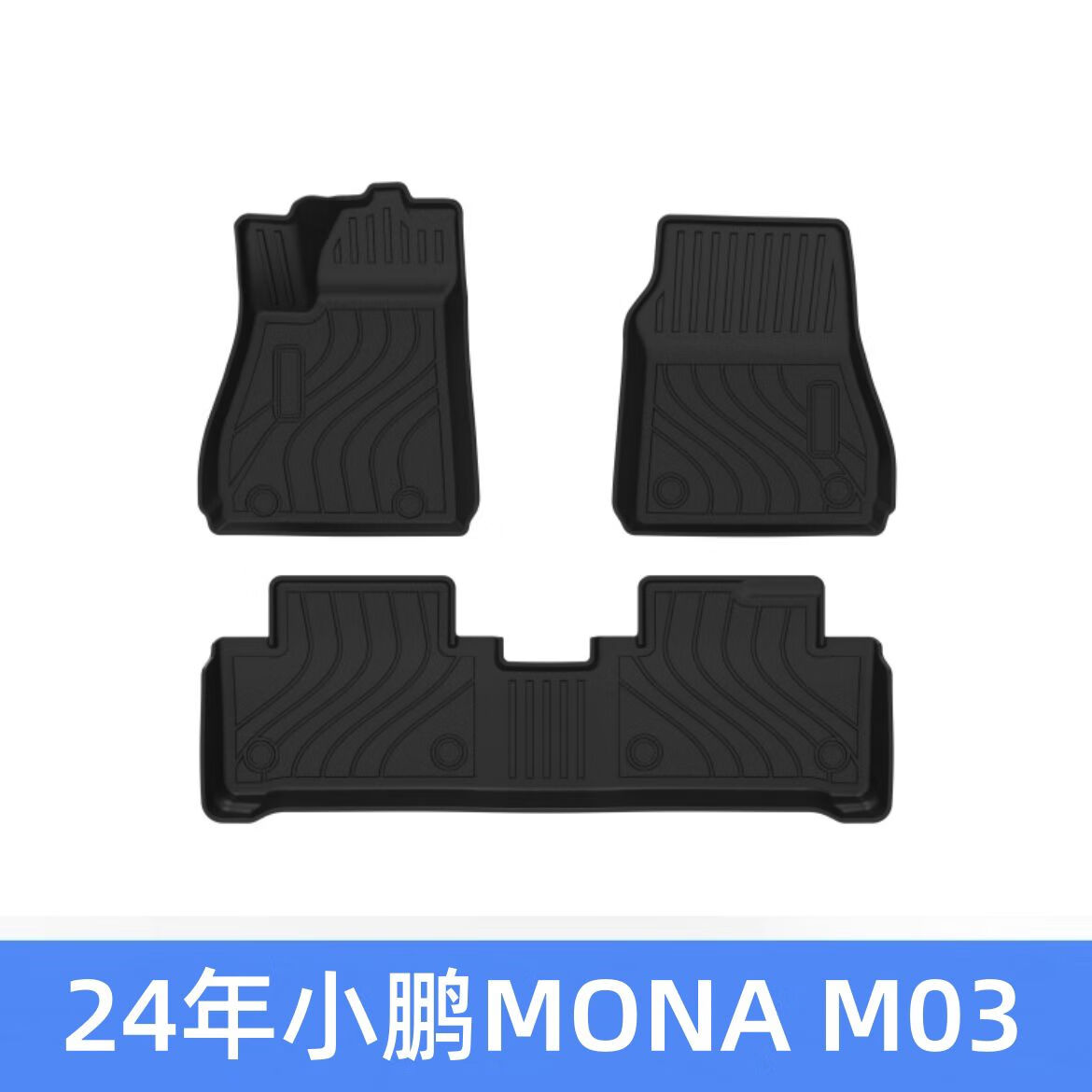 完壮适用2024小鹏MONAM03G3P5P7双层脚垫改装车内地毯TPE环保无异味 4年小鹏MONAM03