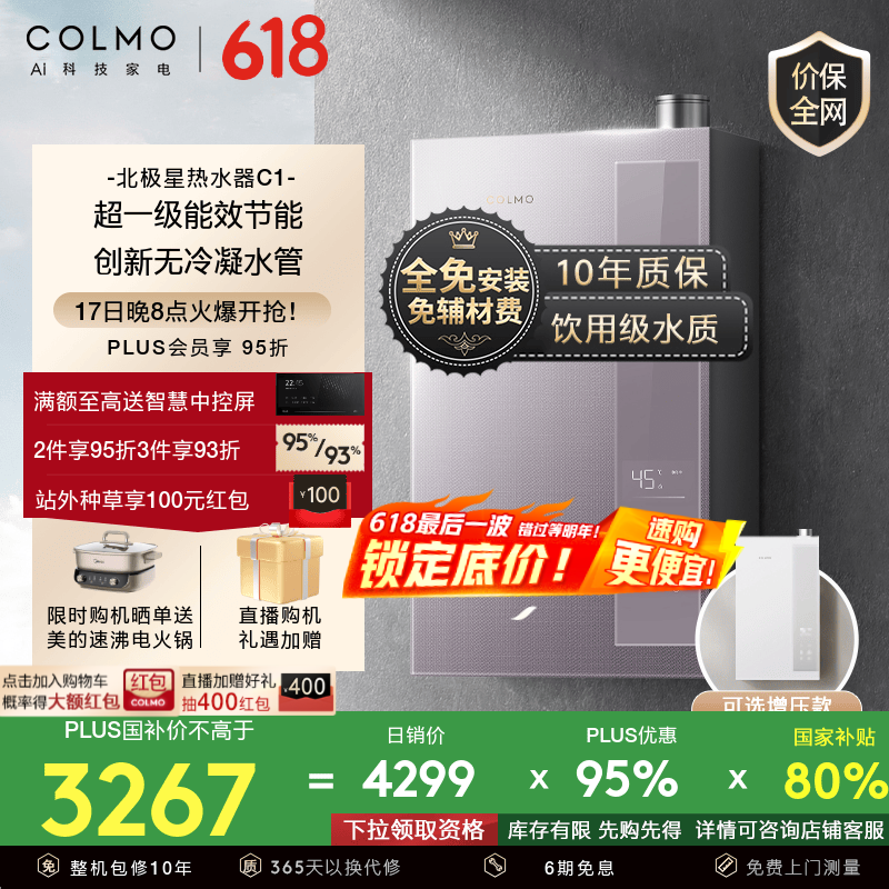 COLMO˫оȼˮC1  AI³һˮŷ 16LȻ ˮ׼ 16L2663.32Ԫ