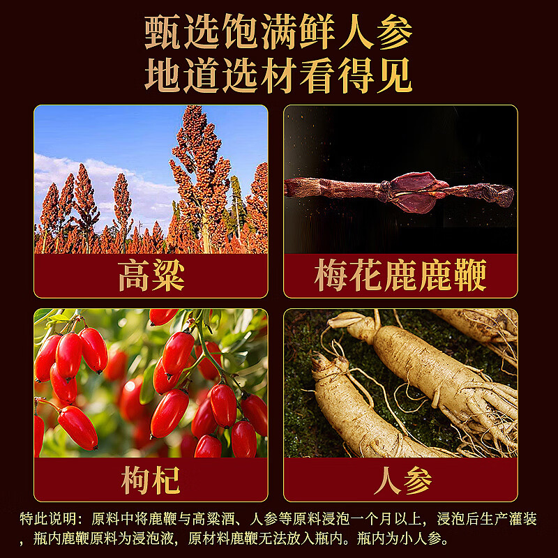 长白山人参酒枸杞酒松茸酒鹿鞭酒52度养生滋补高粱酒礼盒节日送礼送长辈 93%的选择-男士之宝人参鹿鞭酒 52度150ml*12瓶