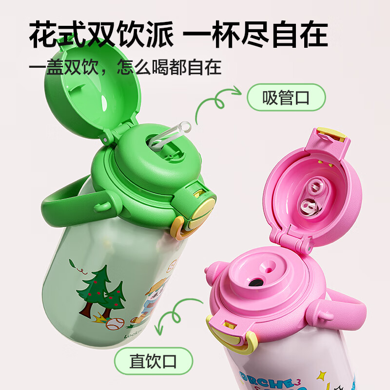 乐扣乐扣（LOCK&LOCK）开学季儿童节礼物保温杯便携不锈钢带吸管小学生保温杯专用 绿色【带杯套】 580ml