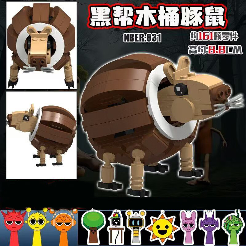 赟娅国外ai山海经积木玩具木棍人鲨鱼动物高难度拼装模型男孩礼物 新【山海经】镀金7件套