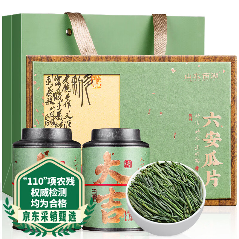 山水西湖绿茶正宗安徽六安瓜片2025新茶雨前春茶浓香型茶叶礼盒装100g送礼