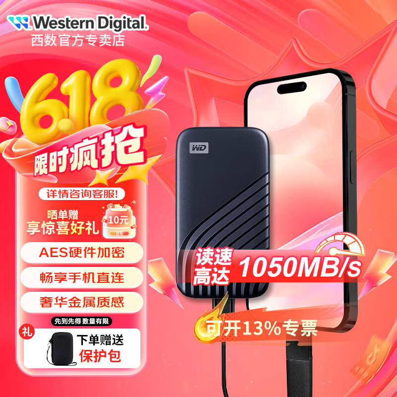 西部数据（WD） NVMe移动固态硬盘（PSSD）My Passport随行SSD type-c接口 1050MB/s 手机笔记本外置外接 兼容Mac 商务蓝 | 2TB 高速加密