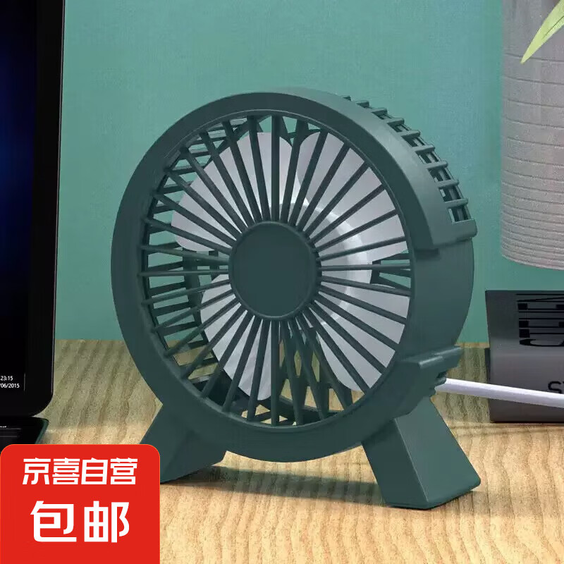 【静音风扇】桌面静音立式风扇 大C小C桌面小风扇学生宿舍迷你静音 大风力卡通风扇便携式礼品 绿色