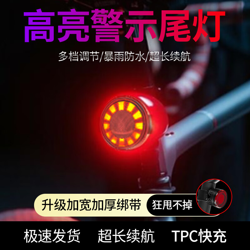 SHENYU自行车夜骑灯led刹车尾灯山地公路车警示骑行尾灯 骑行尾灯【爆亮警示/安全骑行】