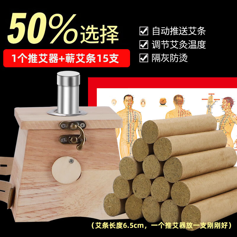 大明古艾艾灸盒子木制隨身灸通用身實(shí)木熏蒸家用美容院專用橡木艾炙盒 [套餐]橡木單孔+推艾器1個(gè)+
