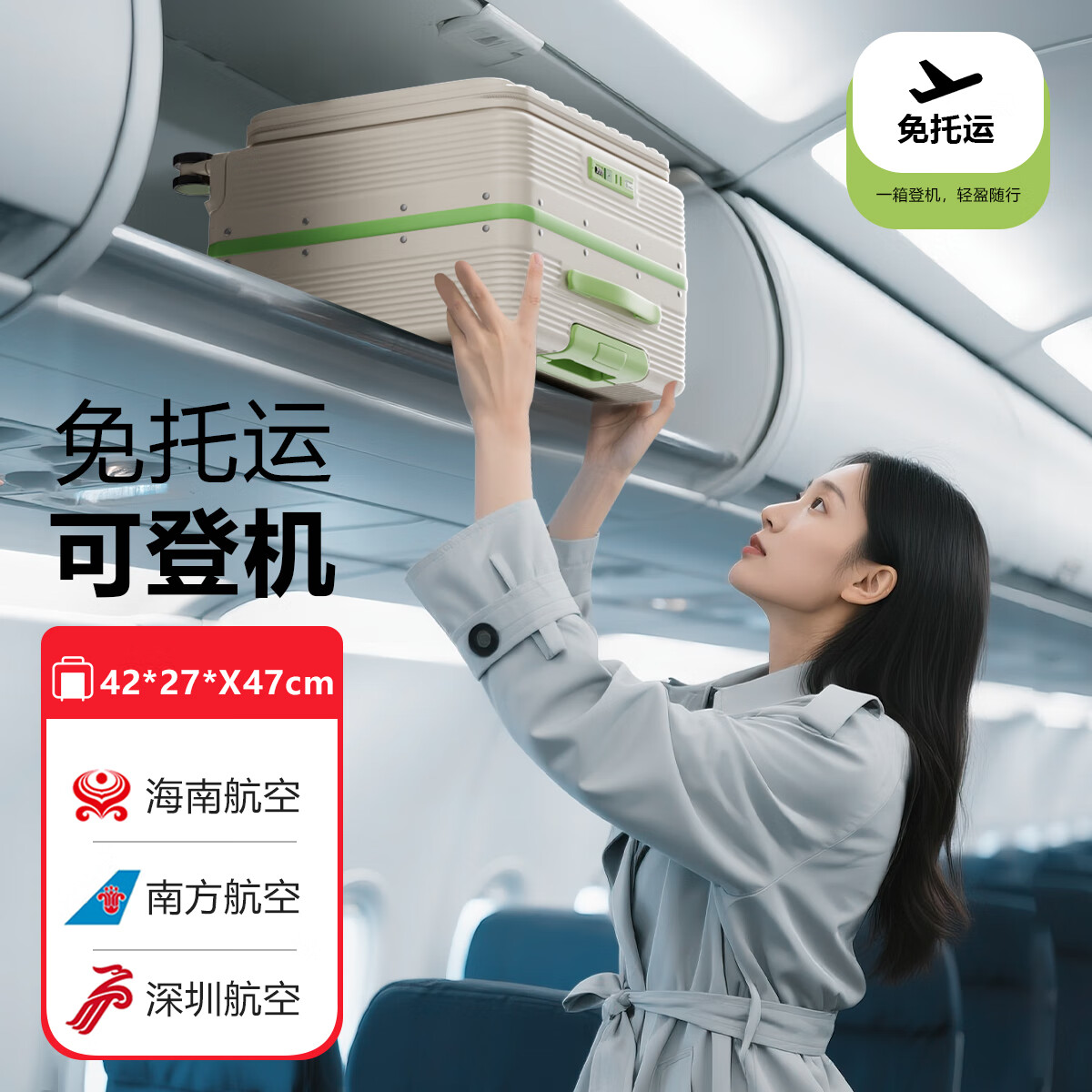 奕旅行李箱可上飞机铝框拉杆箱小型旅行密码箱侧开皮箱女高颜值登机箱 白绿【铝框加固款-承重200斤】 20英寸 （USB+手机支架+杯架）