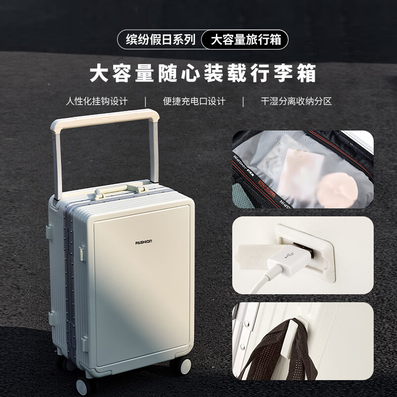 趣纳尔行李箱可上飞机宽拉杆箱铝框高颜值密码旅行箱大容量登机皮箱包女 芝士白铝框 [杯架+USB+手机支架] 24英寸 【6-10天中长途，可托运】