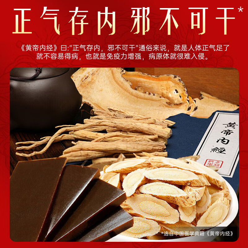 九芝堂阿胶黄芪口服液补气血女补气养血提高免疫力睡眠女士补气血营养品 1盒90支高品质阿胶补气血女补气 90支*1盒 正品保障 滋补佳品 送父母送长辈