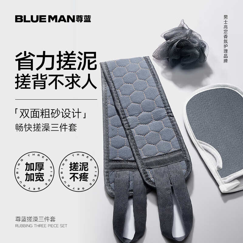 尊藍(lán)尊藍(lán)沐浴露沐浴球浴花搓澡男女洗澡神器起泡網(wǎng)洗浴球澡花 洗浴搓澡三件套