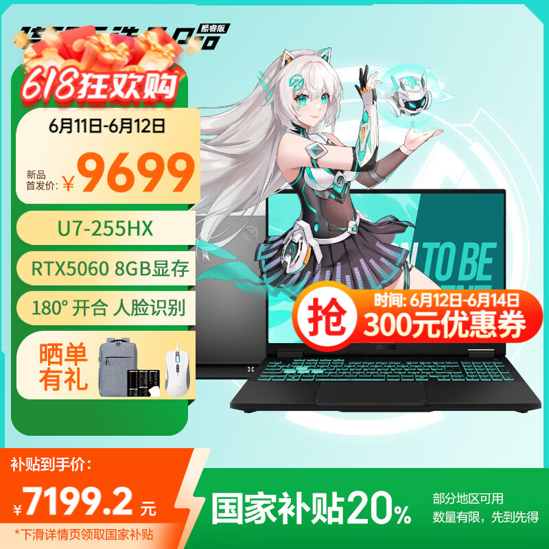 华硕天选6 Pro 酷睿版国家补贴20%酷睿HX 16英寸电竞游戏本 笔记本电脑 酷睿U7-255HX/RTX5060/日蚀灰 16GB内存/1TB高速固态硬盘