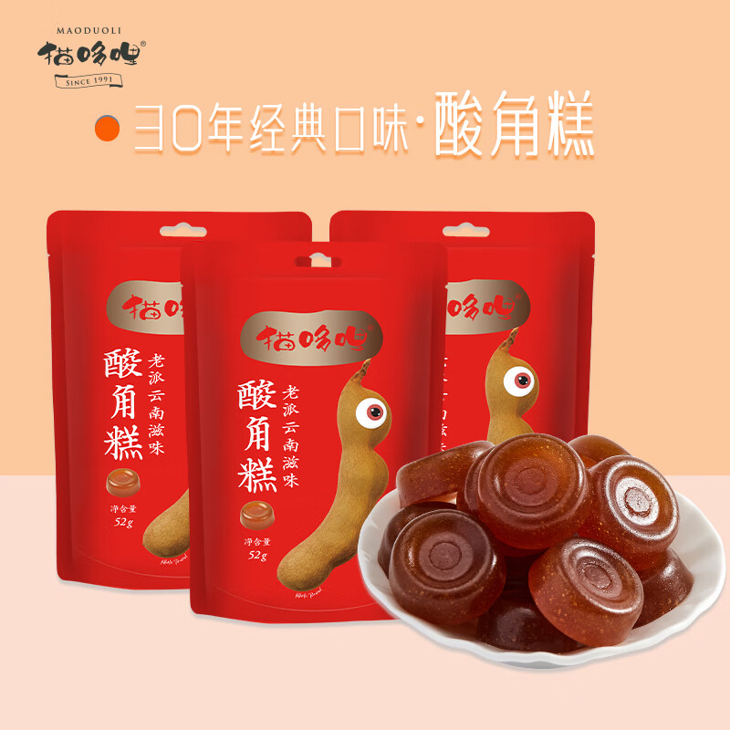 貓哆哩酸角糕云南特產(chǎn)52g*3袋綠色健康孕婦辦公室休閑糖果零食Y 百香果糕（約182小包） 1000g*1箱
