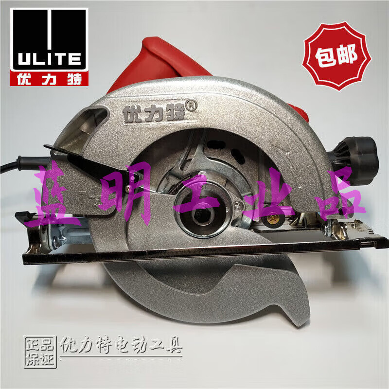 优力特电动工具7寸木工电圆锯8726u手提锯装修工业级大功率切割机