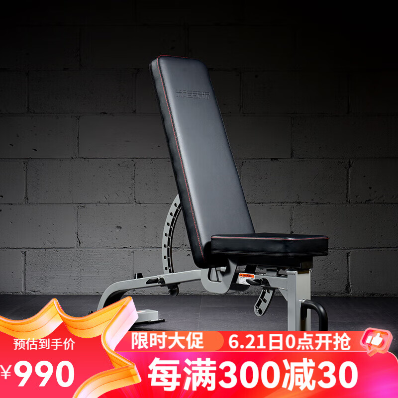 馬西（MASSFIT）多功能仰臥板啞鈴凳臥推凳飛鳥凳健身椅仰臥起坐板家用健身器材 MAB銀灰
