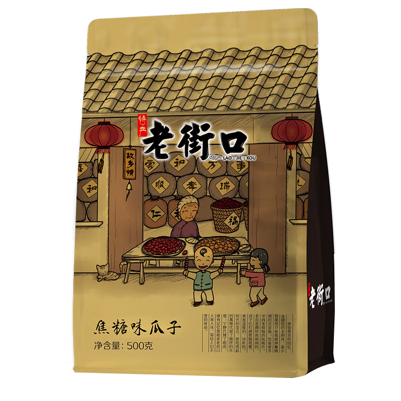 老街口焦糖瓜子500g/袋大颗粒焦糖味葵花籽炒货零食香瓜子 每日坚果