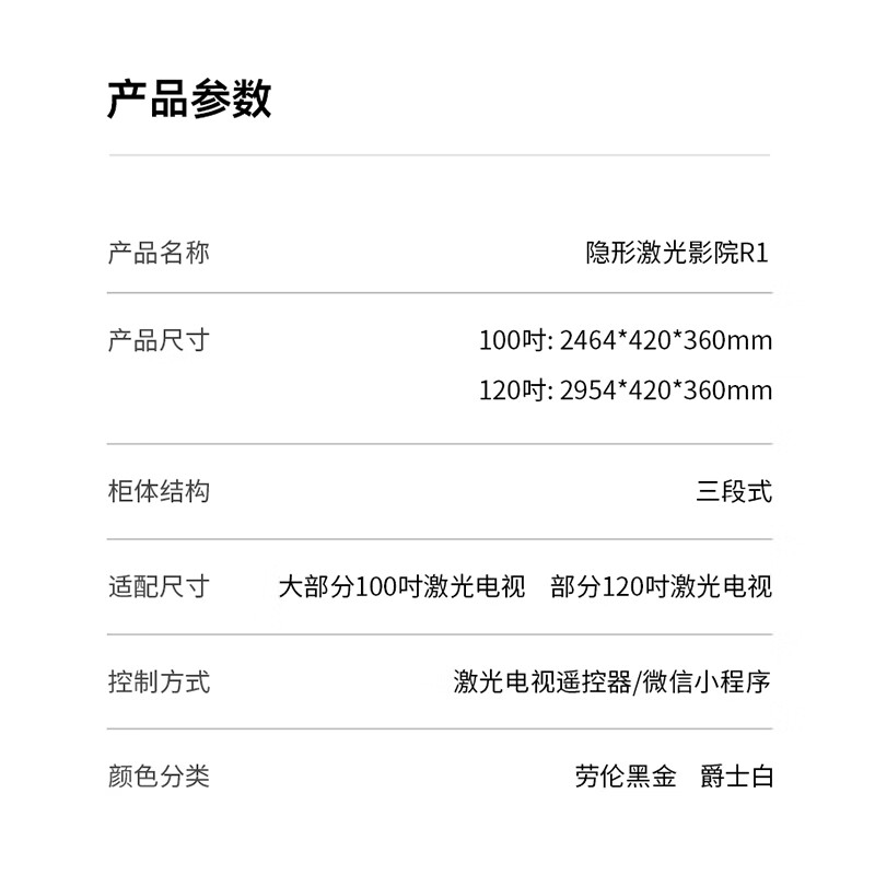 2026年激光电视十大品牌排行榜：这10款画质超清、音效震撼，让你享受家庭影院体验
