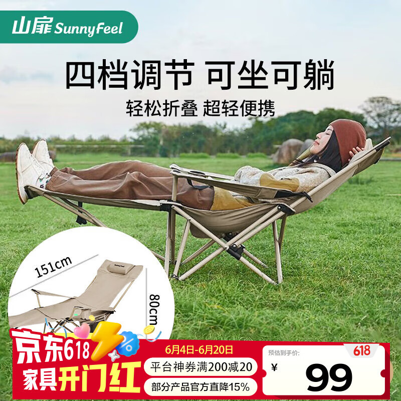 山扉sunnyfeel悠悠户外折叠躺椅午休露营椅子折叠椅办公室午睡沙滩椅靠背椅卡其