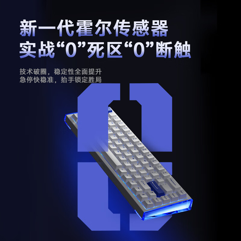 达尔优Cool68 磁轴电竞游戏机械键盘 客制化有线侧翼灯光透明键盘三角洲 无畏契约FPS网页双驱动炫酷混轴 【力挽狂蓝】影刃轴