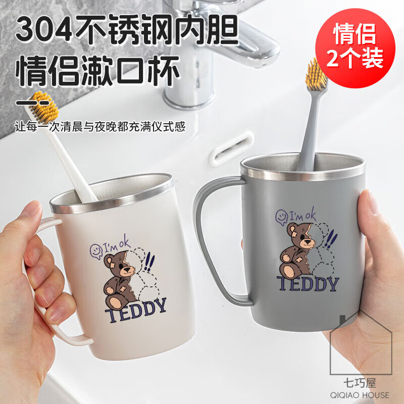 304不锈钢刷牙杯情侣漱口杯高颜值儿童洗漱杯抗菌牙刷杯牙缸杯 情侣款【泰迪熊白色+灰色】手柄