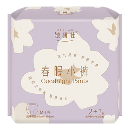 她研社夜用裤型卫生巾安心裤安睡裤夜安裤拉拉裤79元任选3件 春眠小裤超长柔软亲肤超薄防漏透气M-L码80-130斤9条