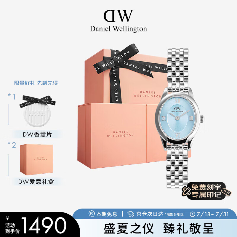 丹尼尔惠灵顿（DanielWellington）DW女表沈月同款复古椭圆表盘石英表送女友节日礼物DW00100809