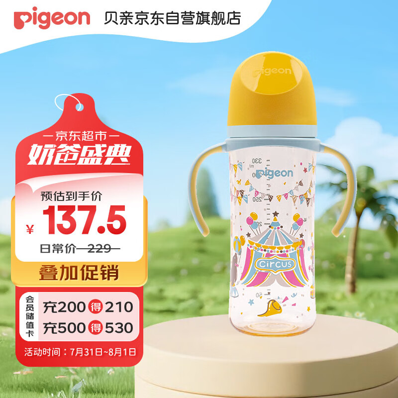 ���� PPSU˫������ƿ 330ml