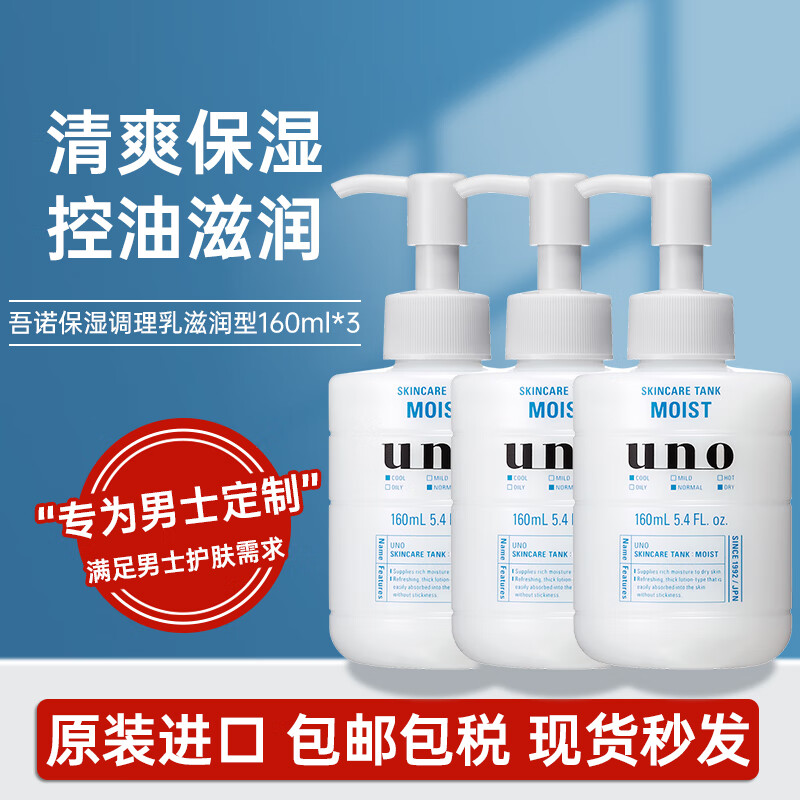 ��ŵ��UNO���ձ�������ʿ������Һ��ˮ��ʪ�ļ���������������ʿ���� �����͵�����Һ160ml*3 151.8Ԫ��2��(��75.9Ԫ/��)