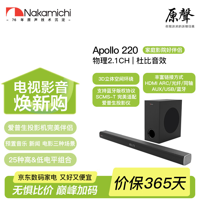 NAKAMICHI�е������ڶűȽ������������ͶӰ�����ڶ����ص���������Ϸרҵ������ͶӰ�� Apollo220 ��ɫ