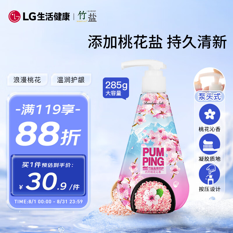 Bamboo salt/���� �����һ����� ���� ��ѹʽ 285g