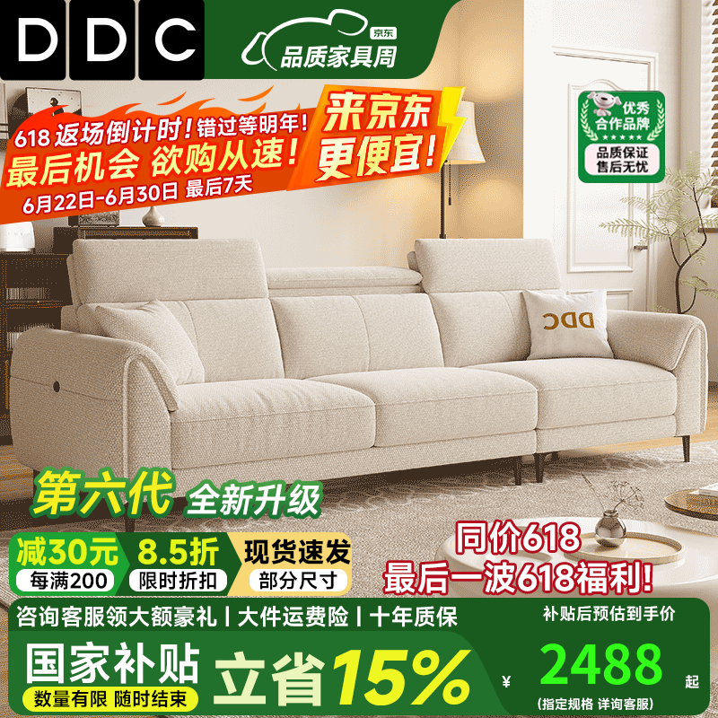 ddc意式客厅沙发2025新款极简棉麻布直排家具三人位可拆洗艺布沙发 直排1.9M 【可拆洗】升级版-HD重型松木框架+云朵绒布