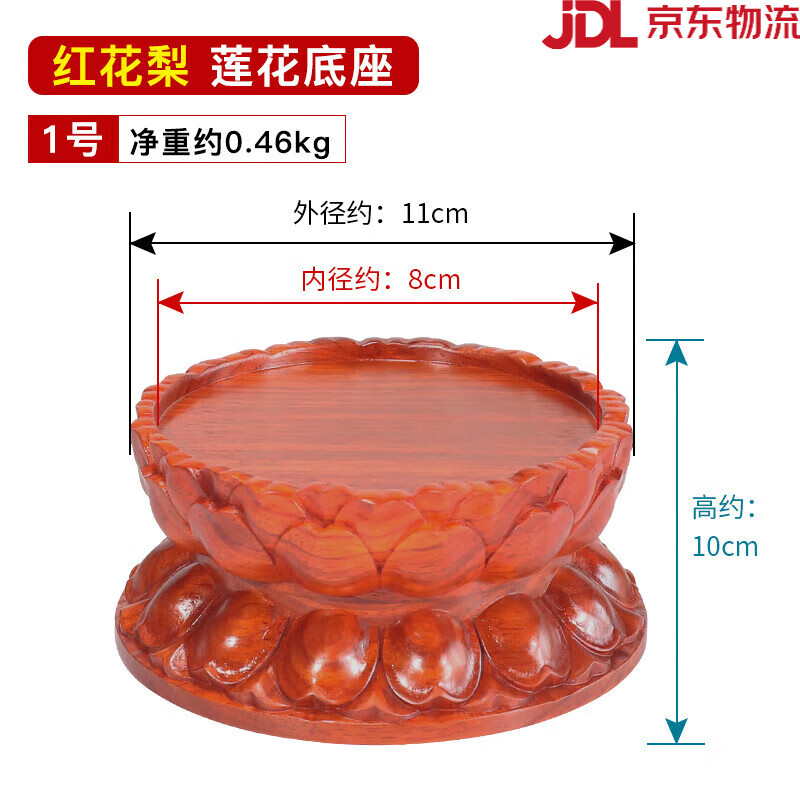 仟盛檀【新品】蓮花座臺(tái)供奉供佛神像佛像觀音菩薩關(guān)公財(cái)神底座加高墊高 花梨蓮花底座-1號(hào)