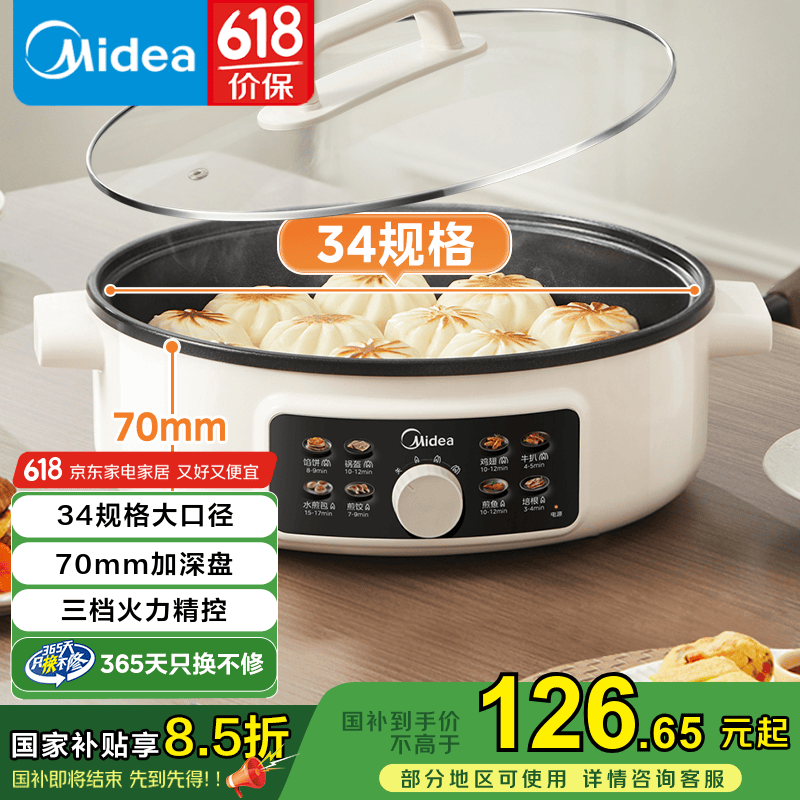 ���ģ�Midea��������������� ���������Ӵ��ӱ�����ճ����ͻ��忾�������๦�ܹ� 70mm����� �����Ҳ���������ť���ڡ�JKC3463