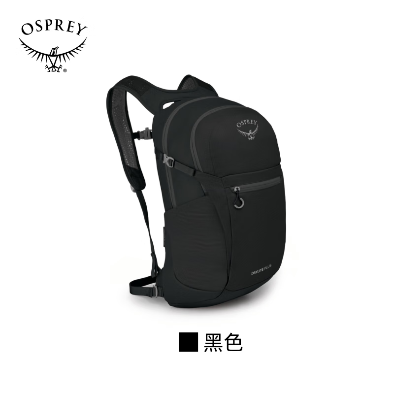OSPREY小鹰DAYLITE PLUS日光+20L男女户外旅行双肩包13升 黑色 /日光+20L【保证】